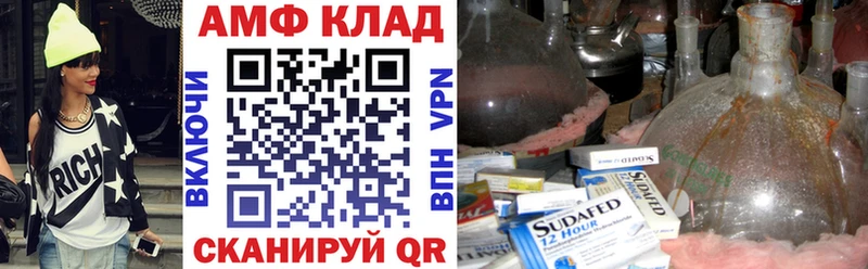 АМФЕТАМИН Розовый  ОМГ ОМГ как войти  Инта 