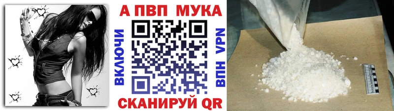 А ПВП VHQ наркошоп Инта