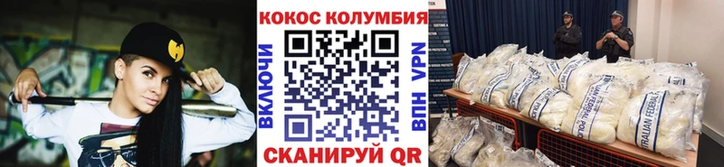 COCAIN VHQ  купить закладку  Инта 