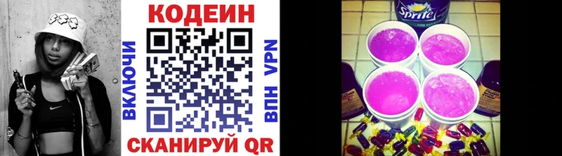 Codein Purple Drank блэк спрут как войти Инта