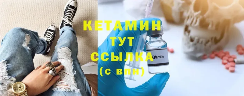 КЕТАМИН ketamine  Инта 