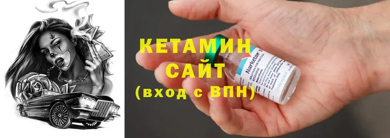 Кетамин ketamine Инта