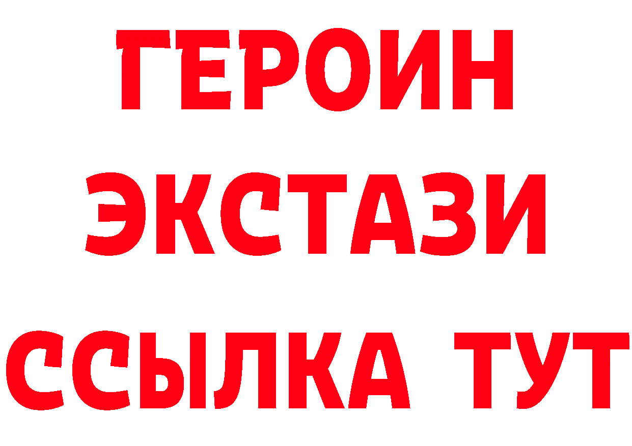 Героин гречка как войти даркнет blacksprut Инта