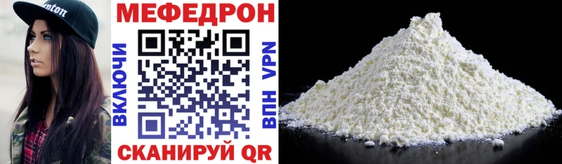 МЯУ-МЯУ mephedrone  Инта 