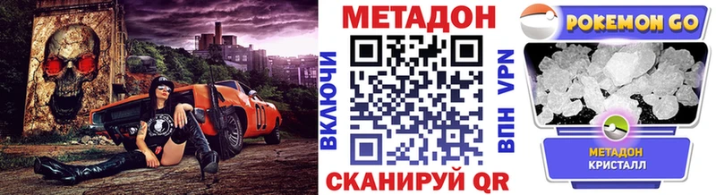 Метадон VHQ  сколько стоит  OMG онион  Инта 